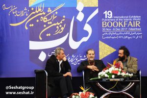 نمایشگاه کتاب مشهد ناشران جهان اسلام